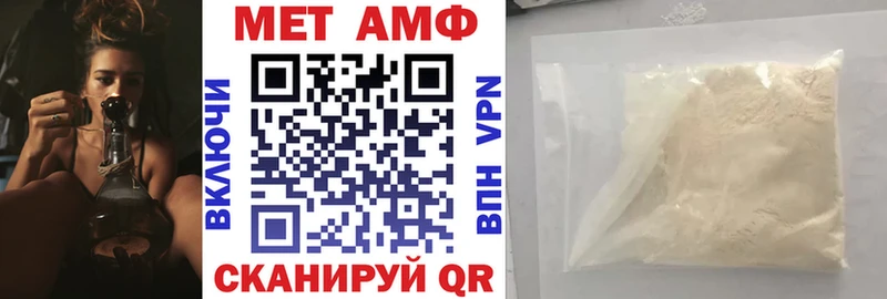 АМФ VHQ  Купить где  Нижний Ломов 
