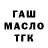 МЕФ мука TheObsessivePainter !