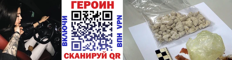 Купить где  Нижний Ломов  ГЕРОИН хмурый 