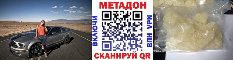 МЕТАДОН мёд  Купить  Нижний Ломов 